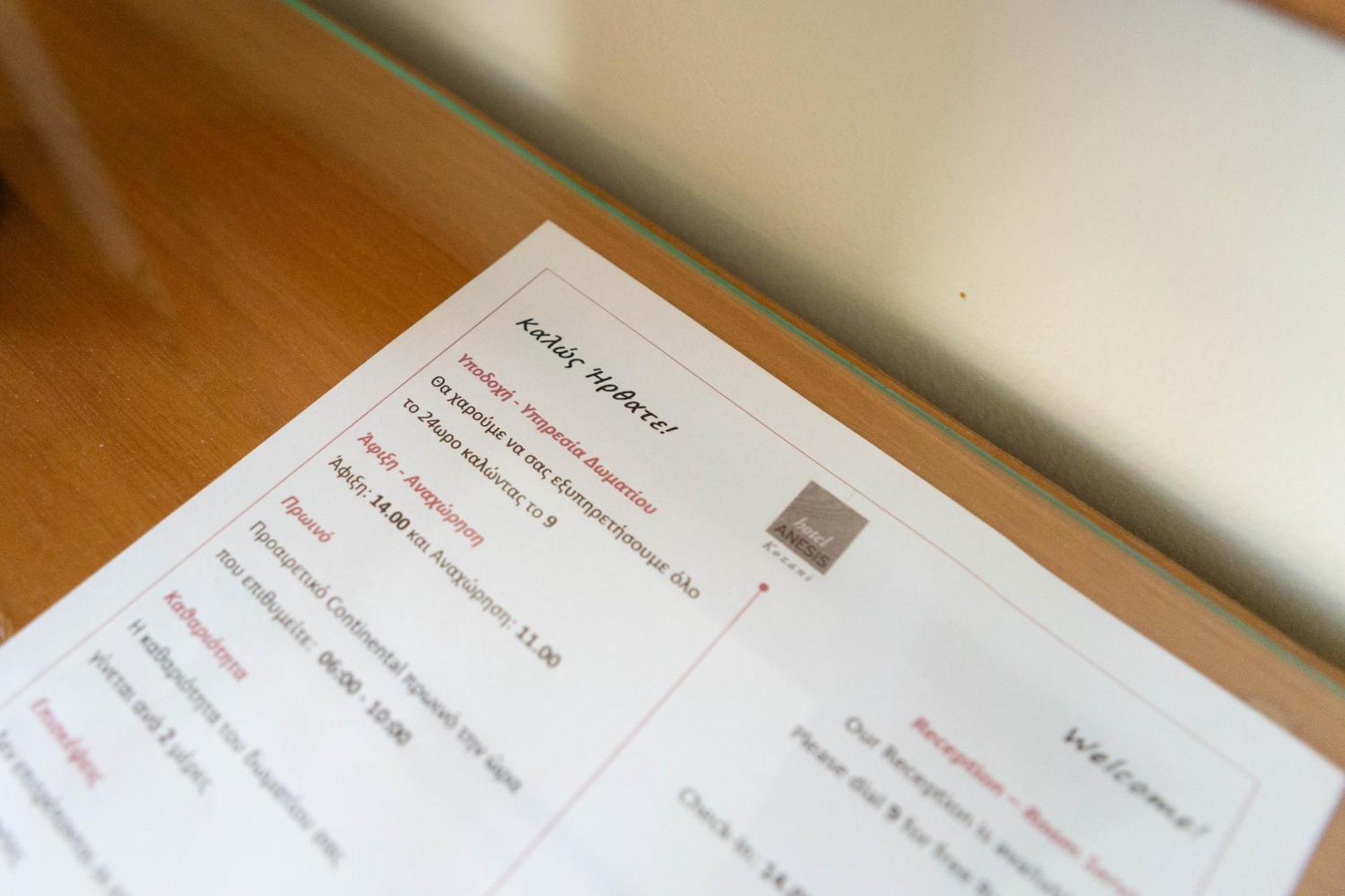 Anesis Hotel Kozani Zewnętrze zdjęcie